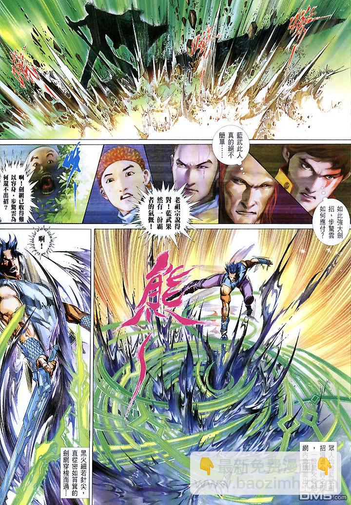 第437卷-第430话