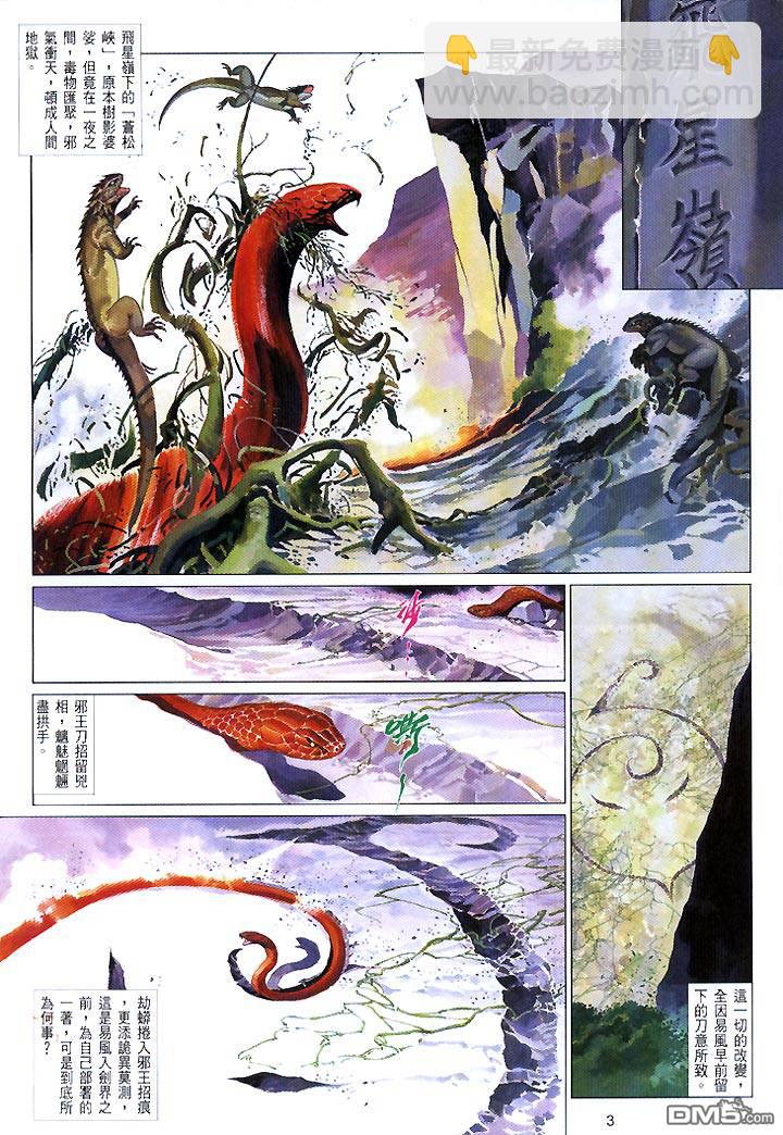 第437卷-第430话
