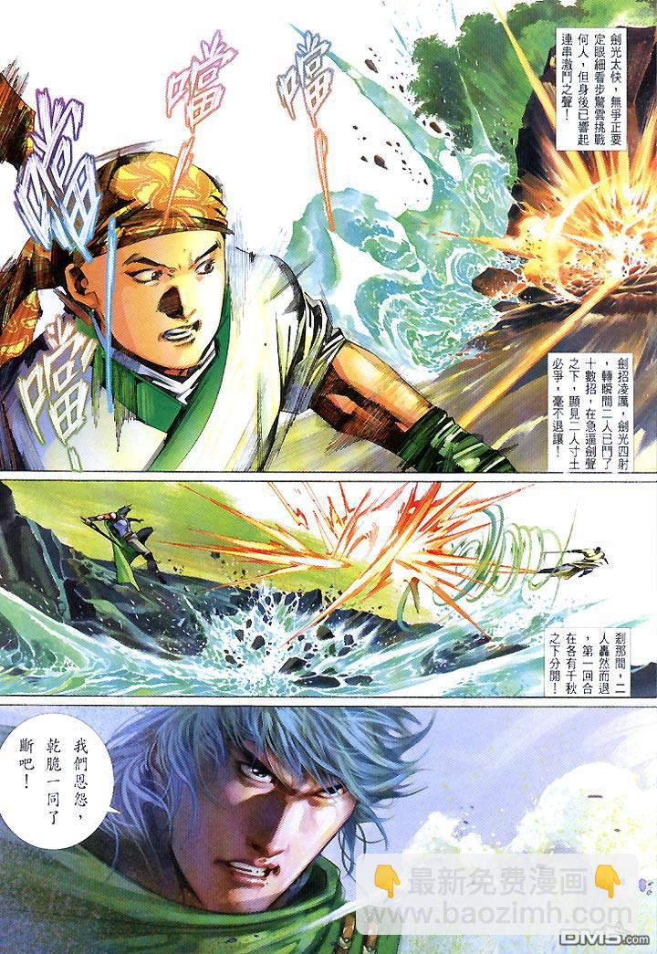 第437卷-第430话