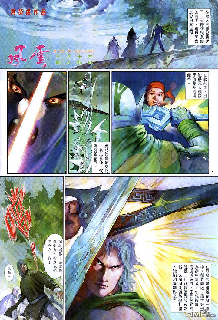第437卷-第430话