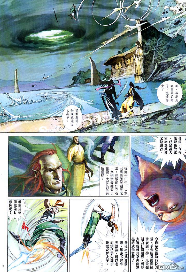 第437卷-第430话