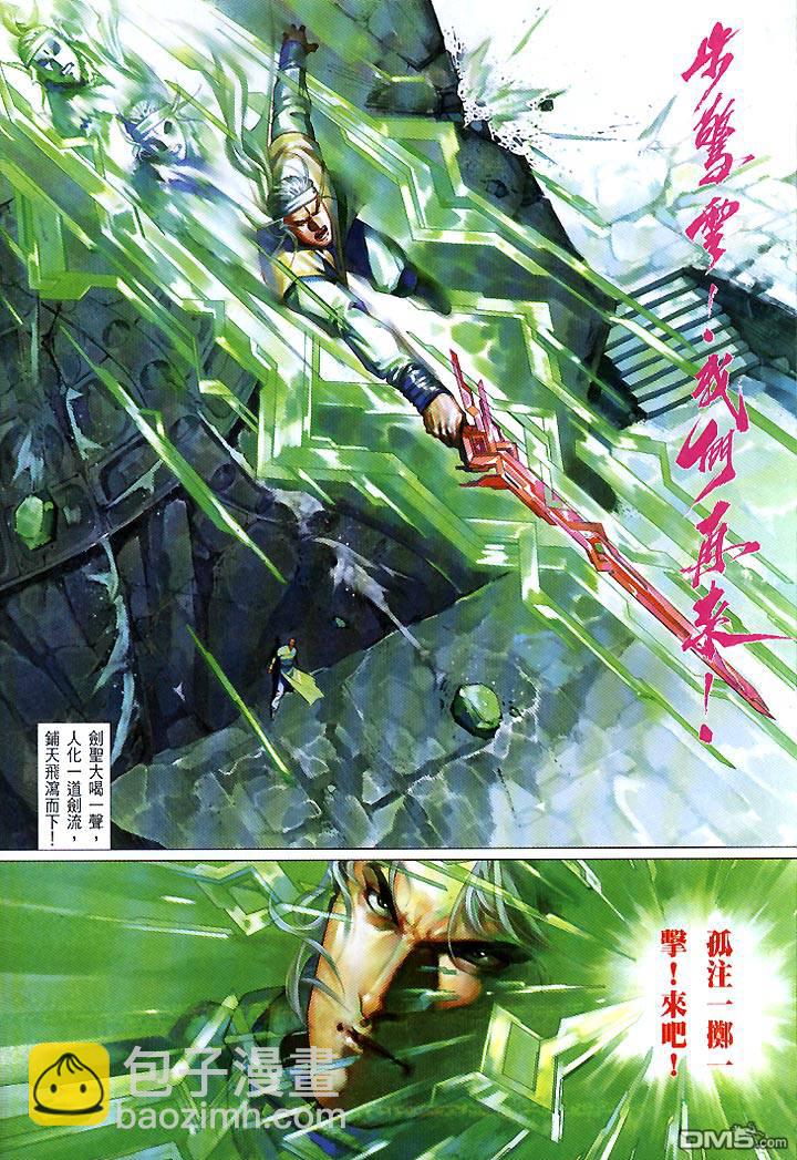 第439卷-第432话