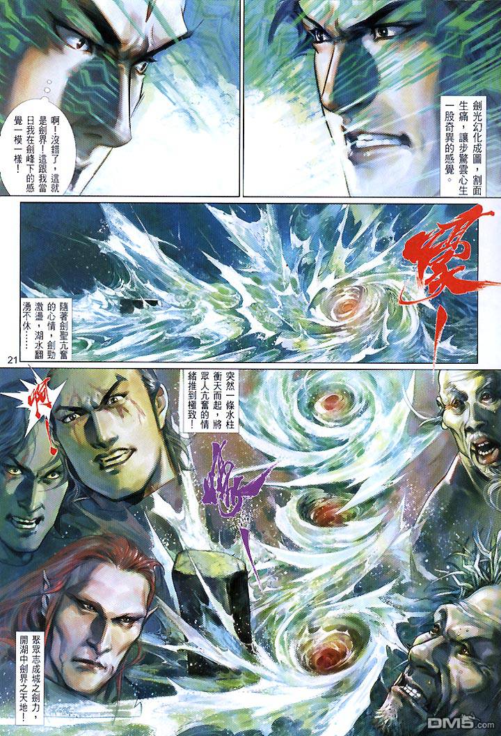 第439卷-第432话