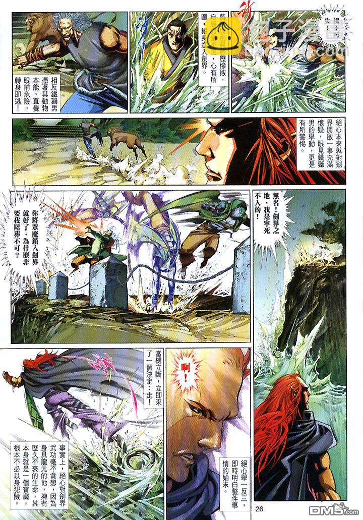 第439卷-第432话