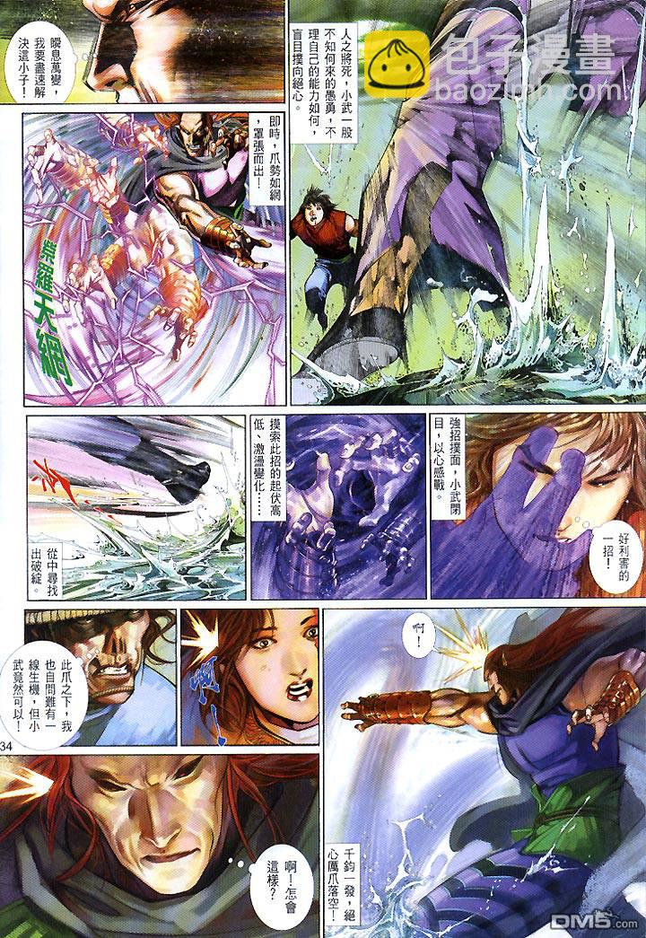 第439卷-第432话