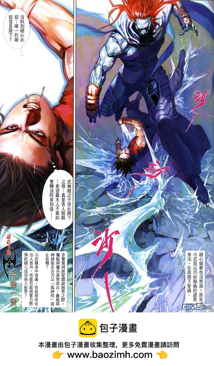 第439卷-第432话