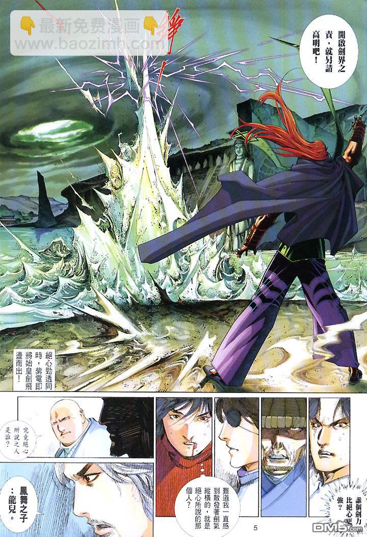 第439卷-第432话