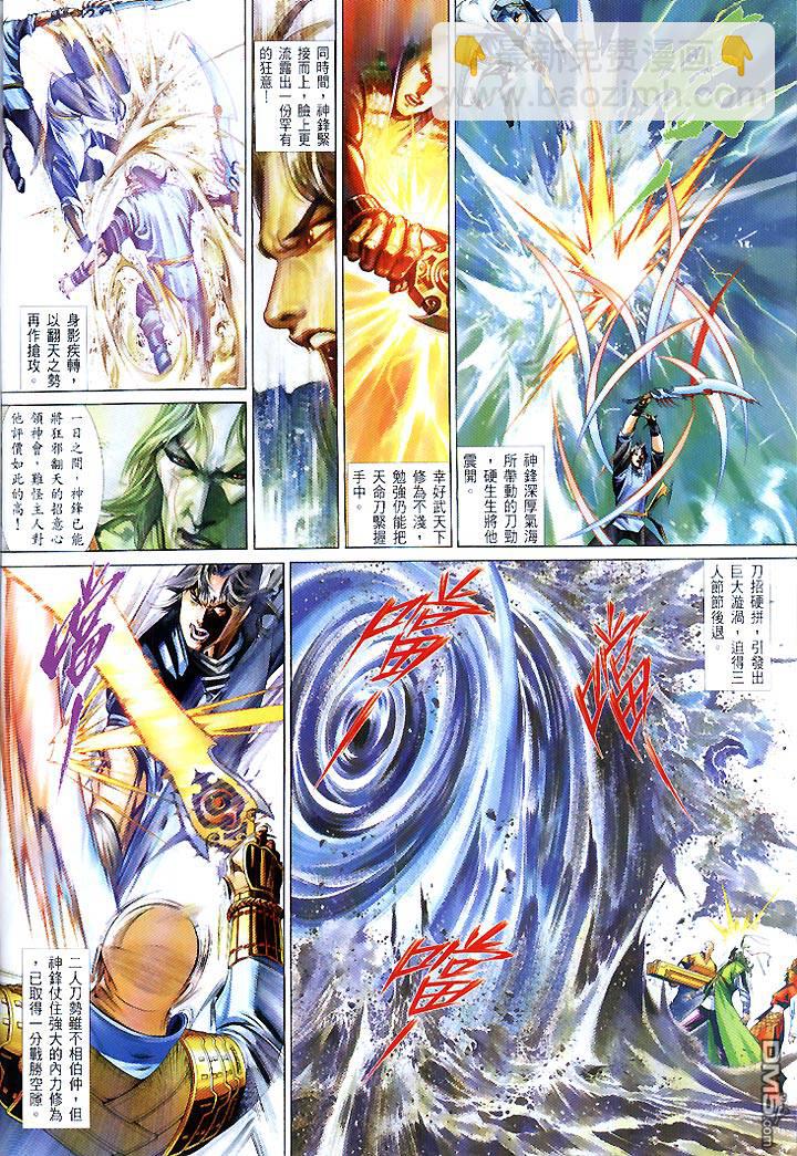 第441卷-第434话