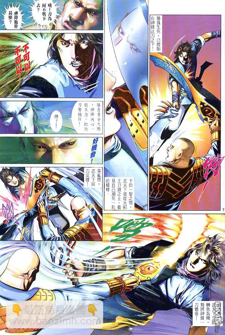 第441卷-第434话