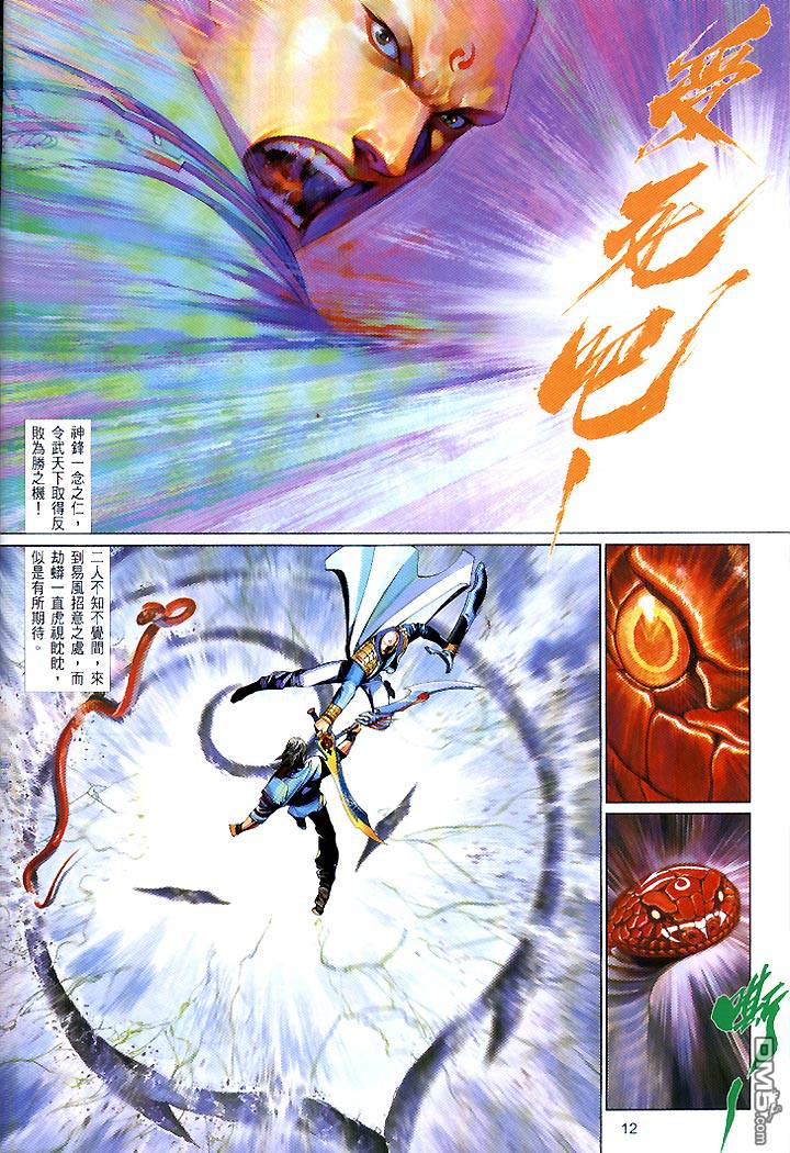 第441卷-第434话