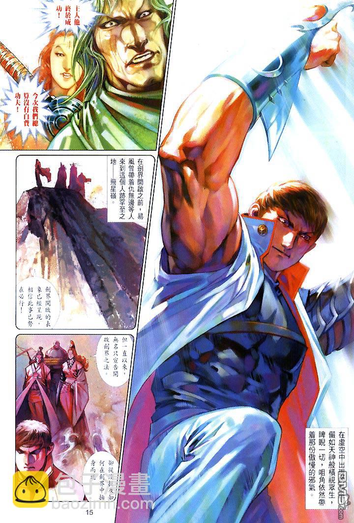 第441卷-第434话