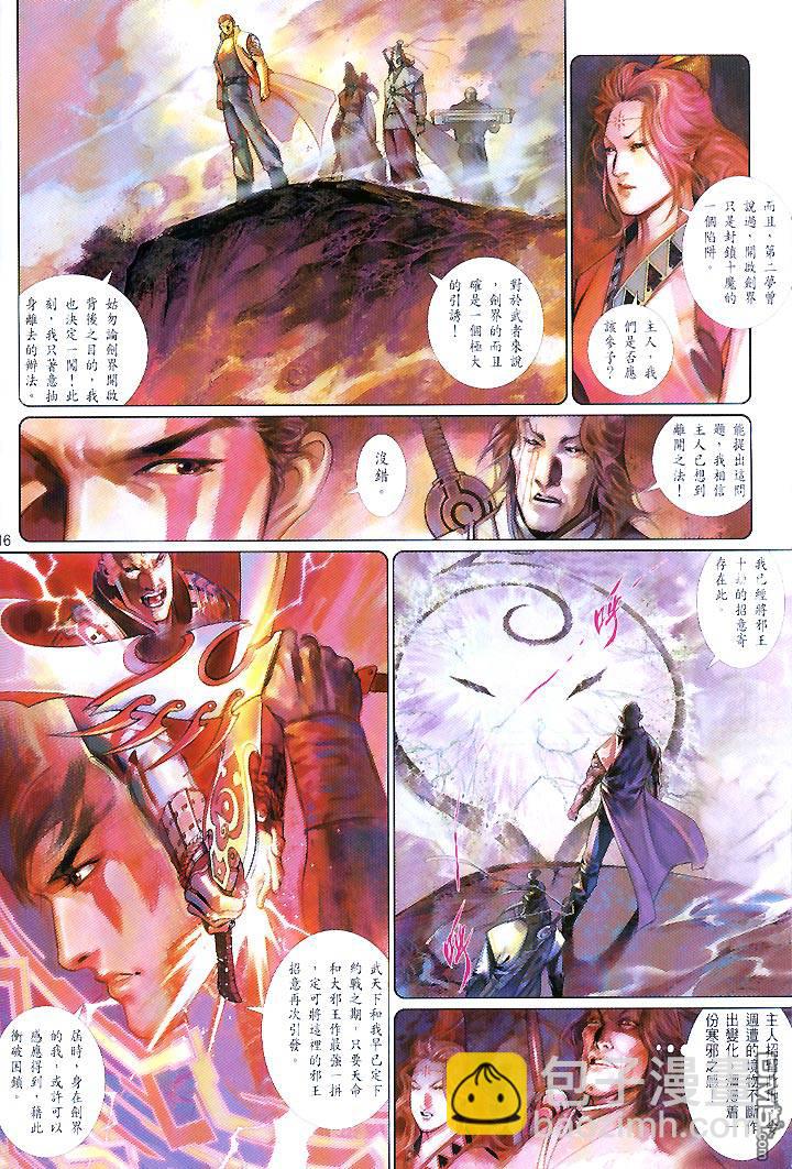 第441卷-第434话