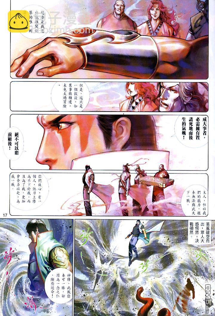 第441卷-第434话