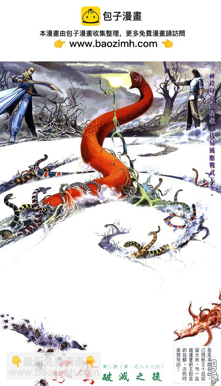 第441卷-第434话