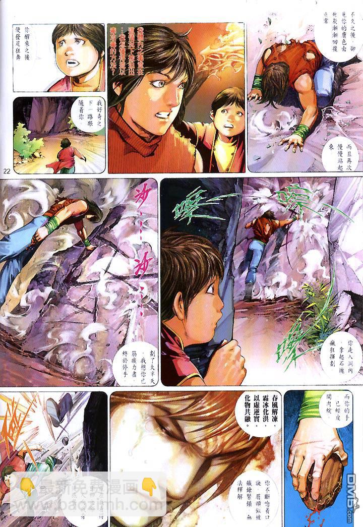 第441卷-第434话