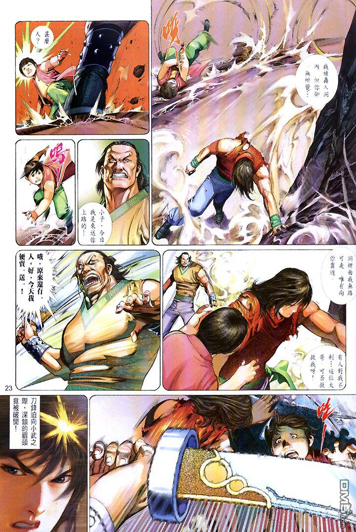 第441卷-第434话