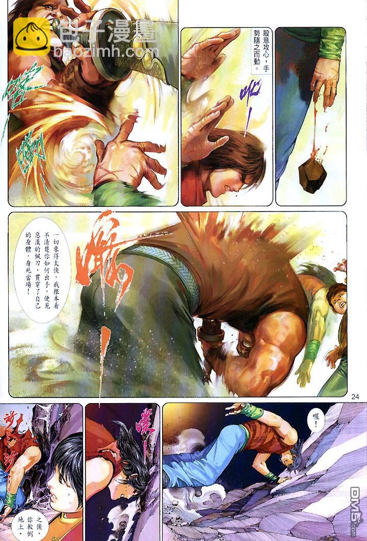 第441卷-第434话