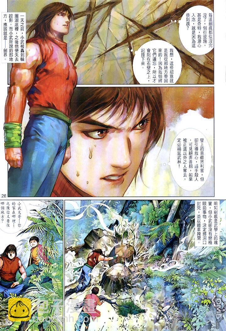 第441卷-第434话