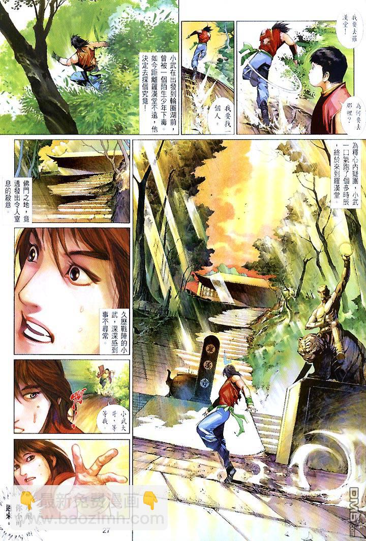 第441卷-第434话