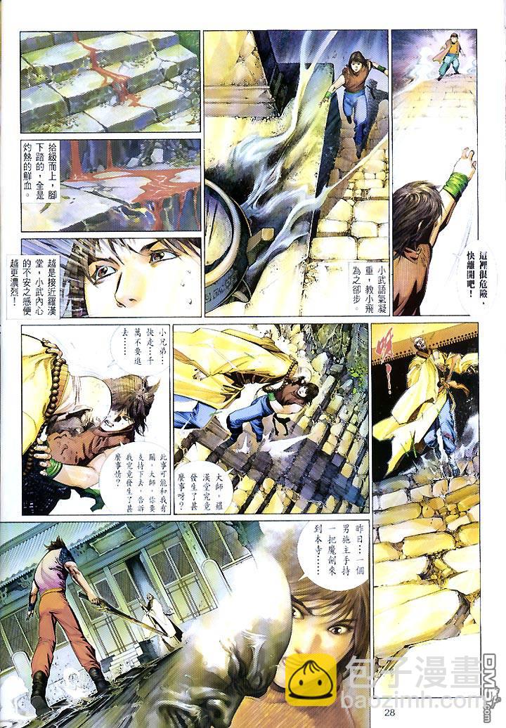 第441卷-第434话