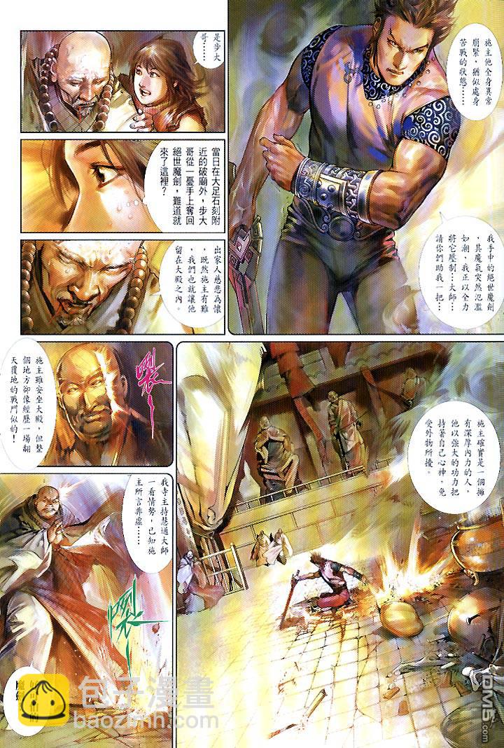 第441卷-第434话