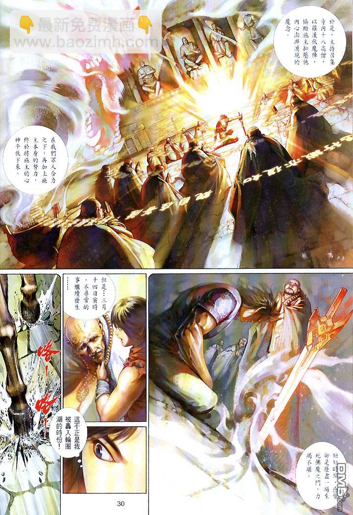 第441卷-第434话