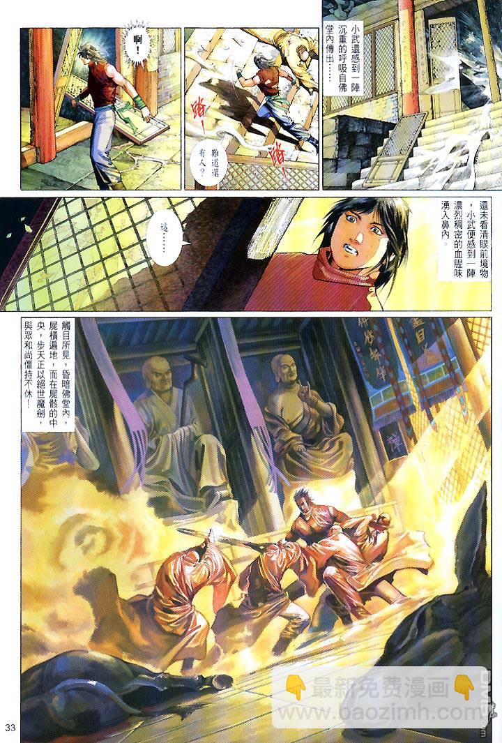 第441卷-第434话