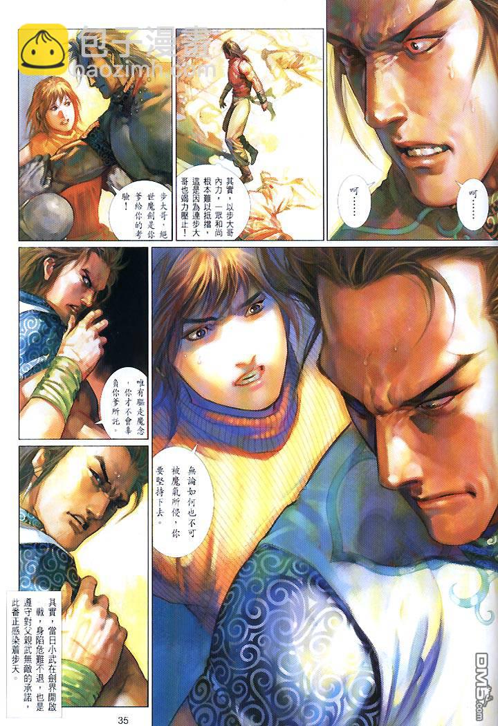 第441卷-第434话