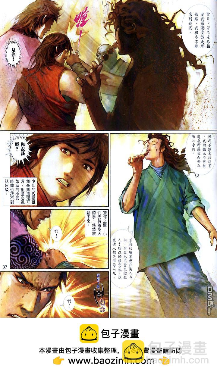 第441卷-第434话