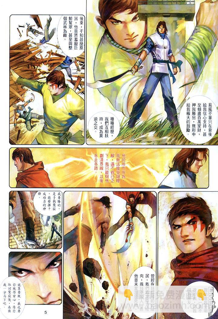 第441卷-第434话