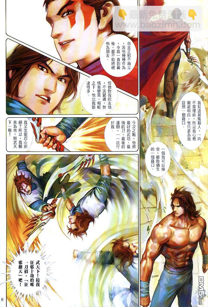 第441卷-第434话