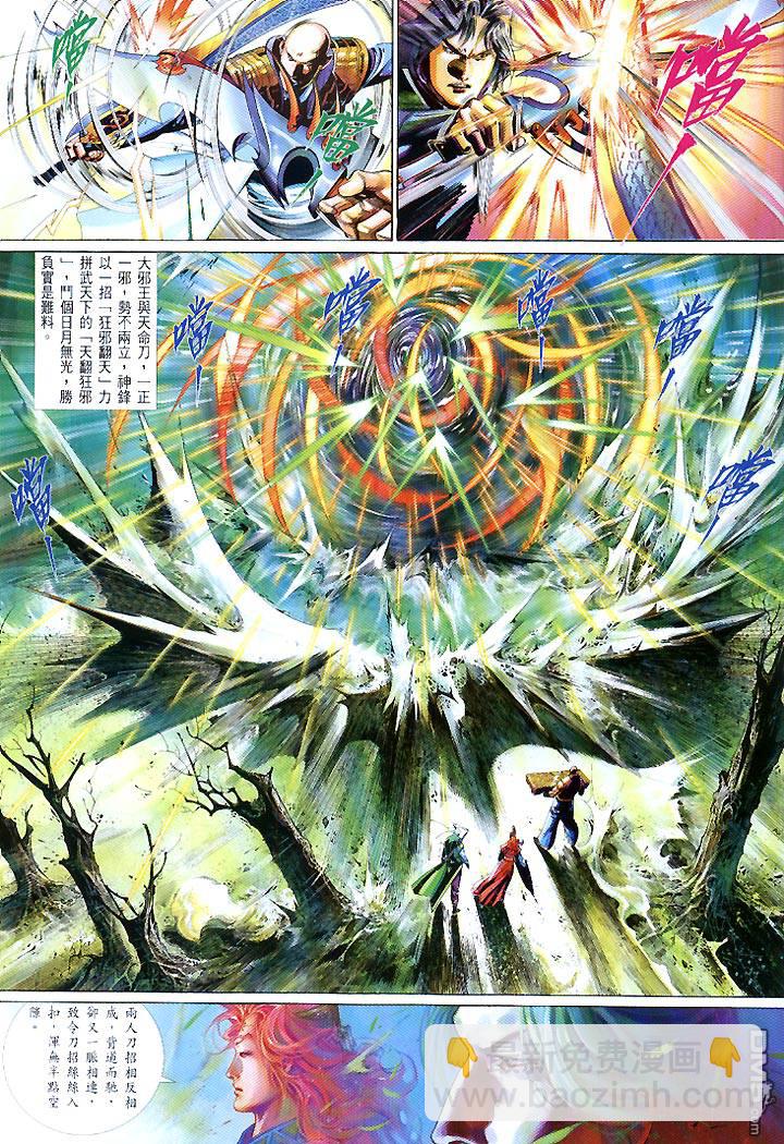 第441卷-第434话