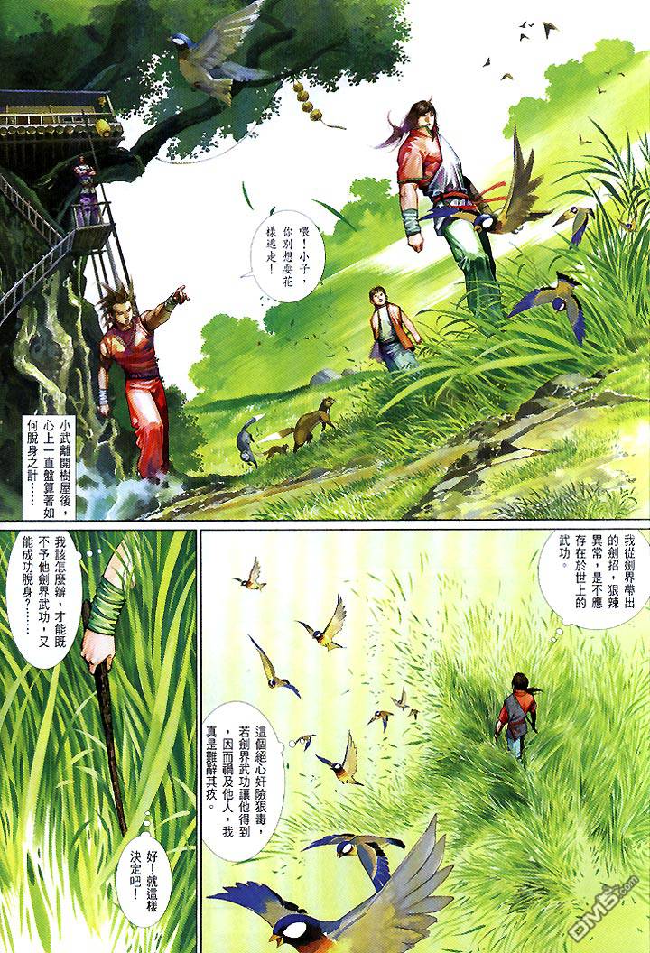 第443卷-第436话