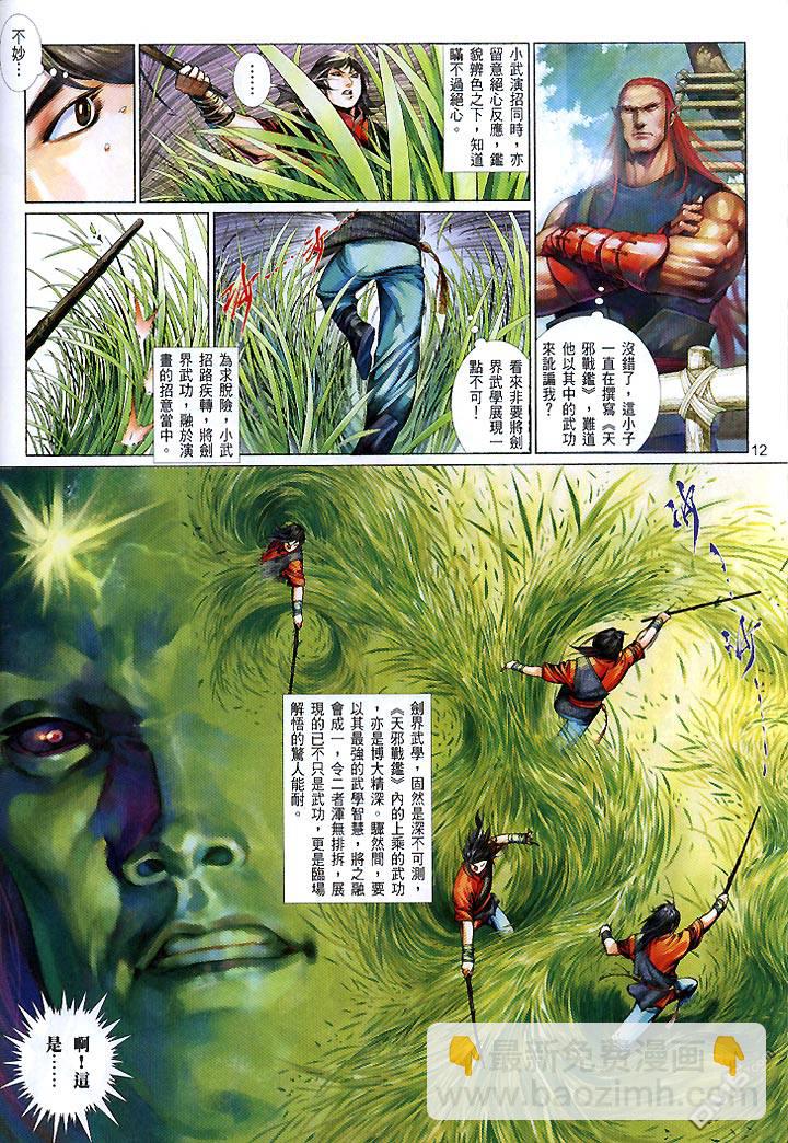 第443卷-第436话