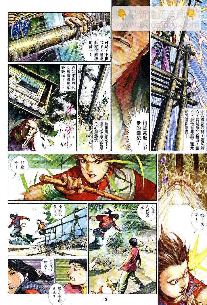 第443卷-第436话