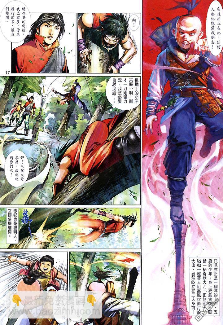第443卷-第436话