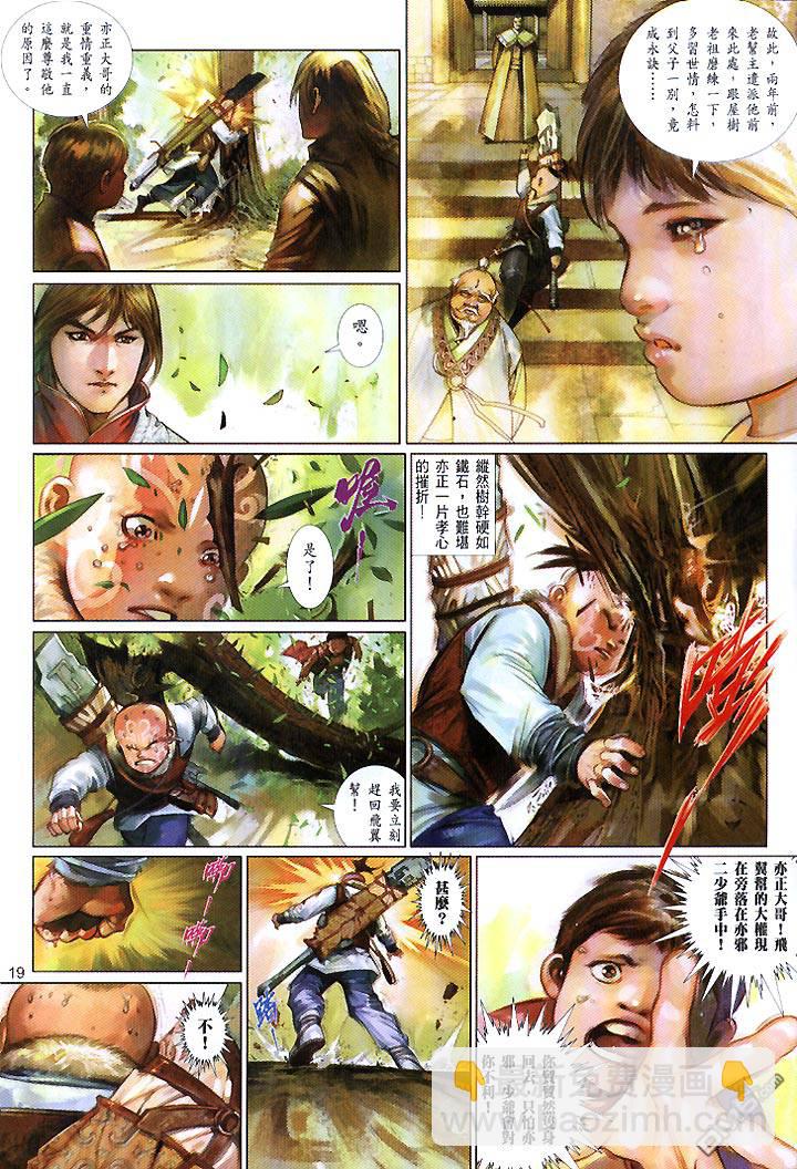第443卷-第436话