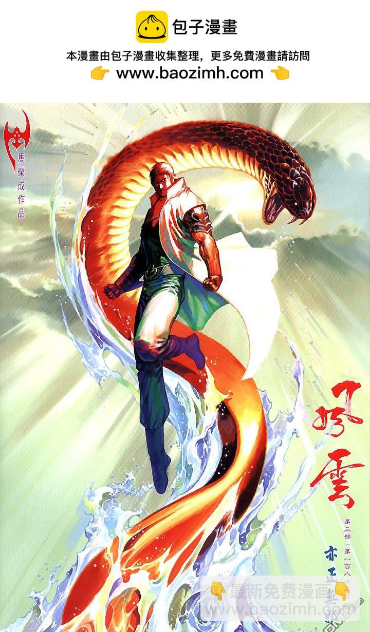 第443卷-第436话
