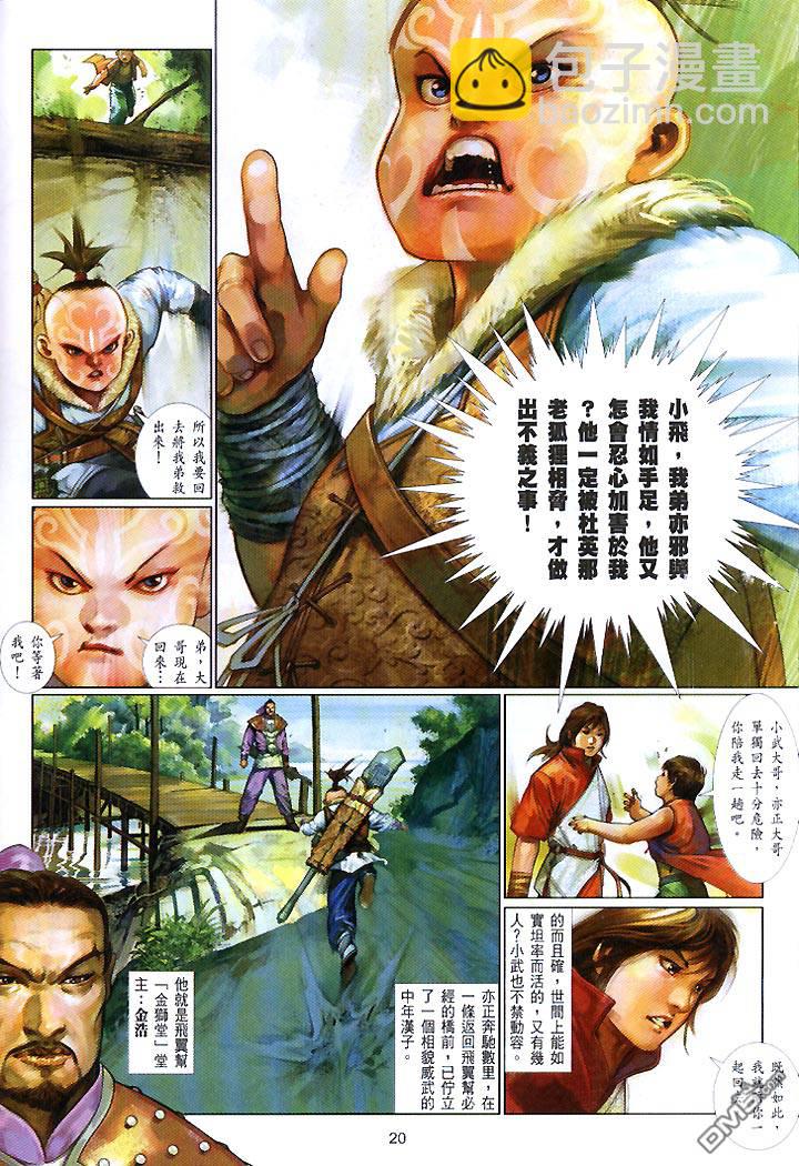 第443卷-第436话