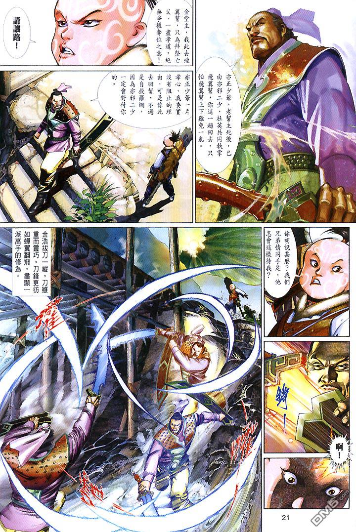 第443卷-第436话