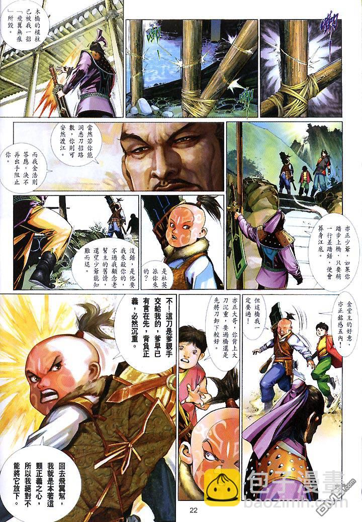 第443卷-第436话