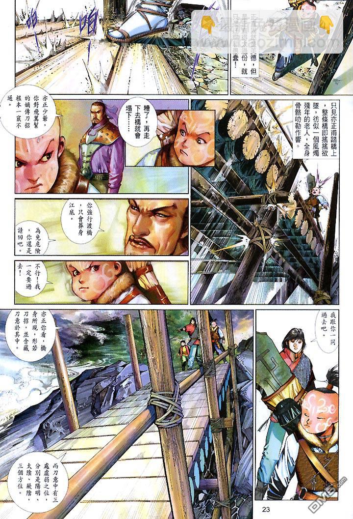 第443卷-第436话