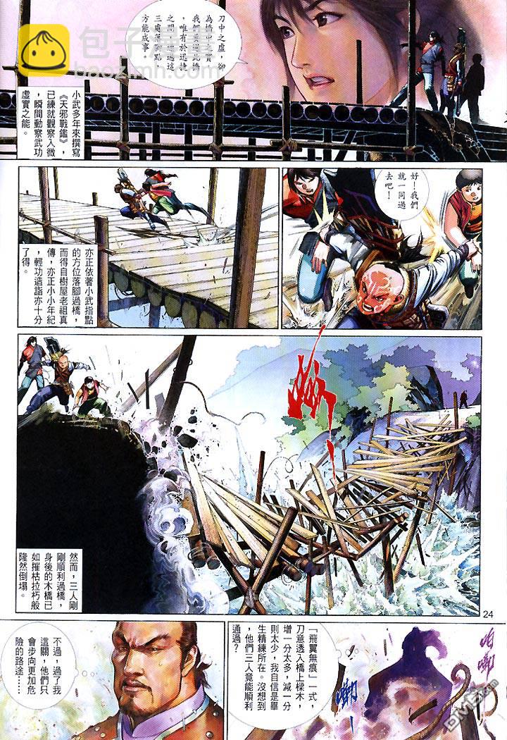 第443卷-第436话