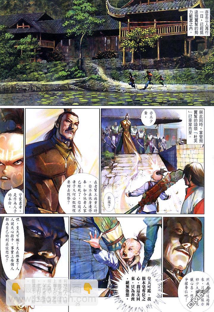 第443卷-第436话