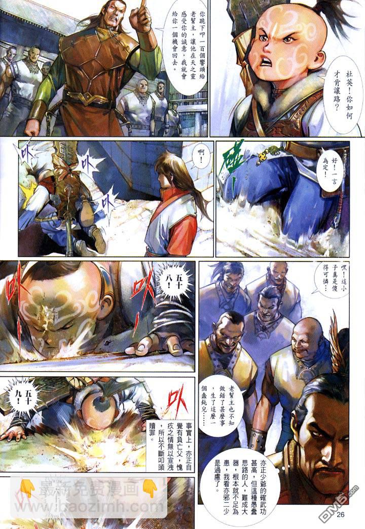 第443卷-第436话