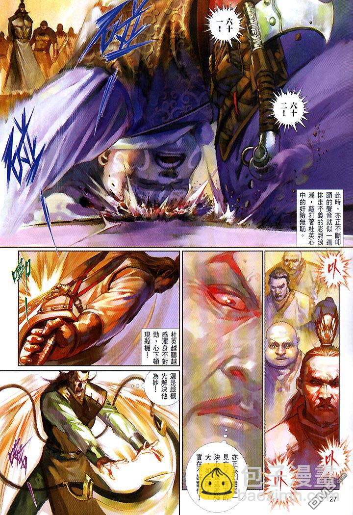 第443卷-第436话