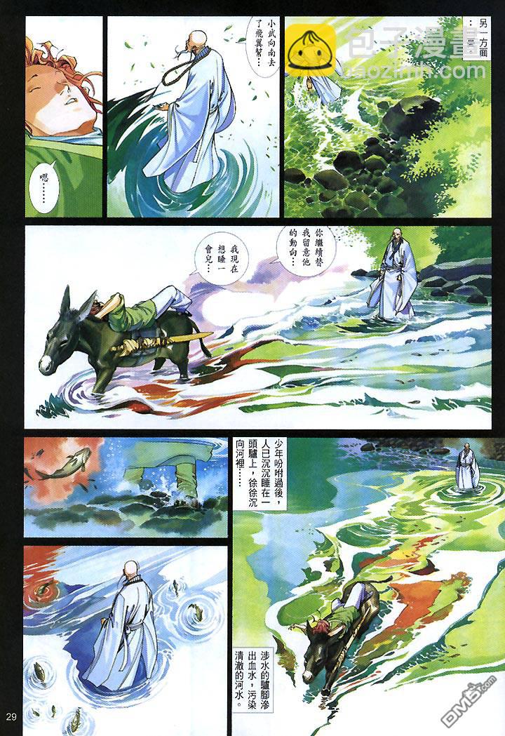 第443卷-第436话