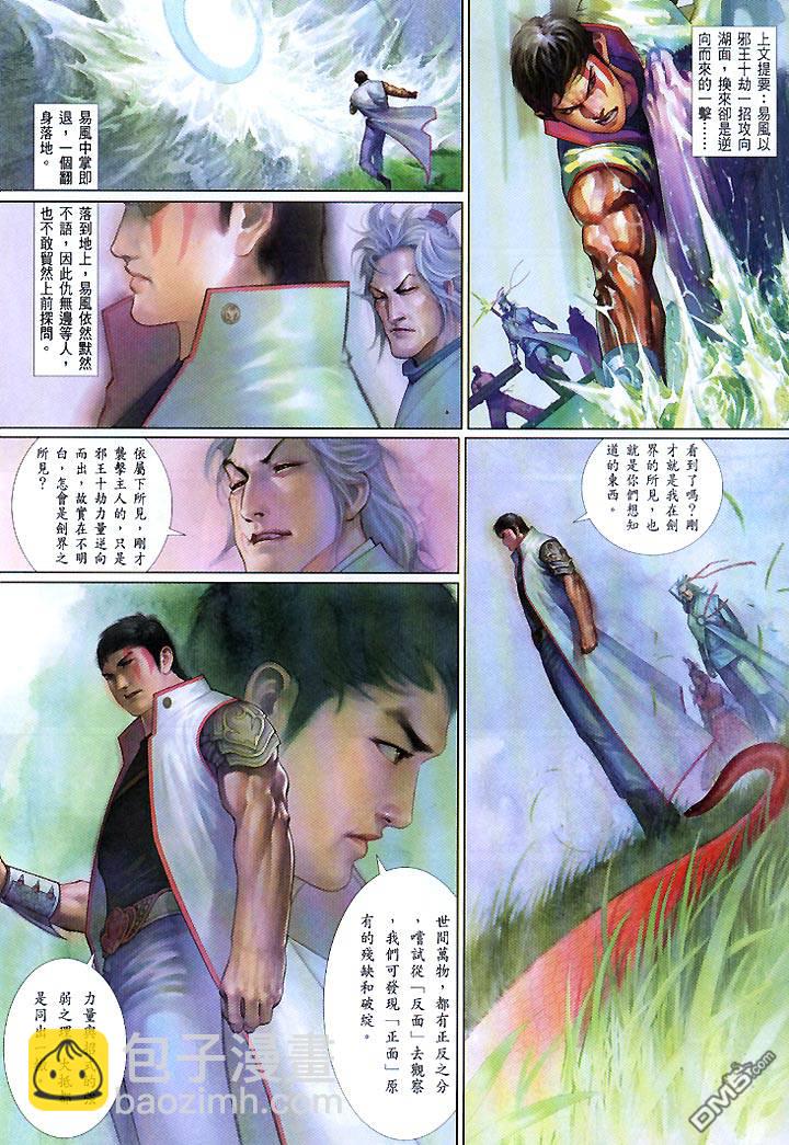 第443卷-第436话