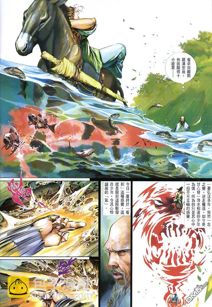第443卷-第436话