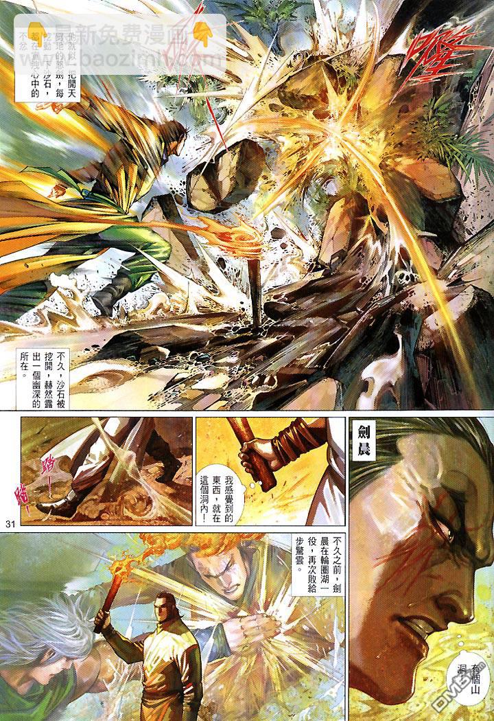 第443卷-第436话